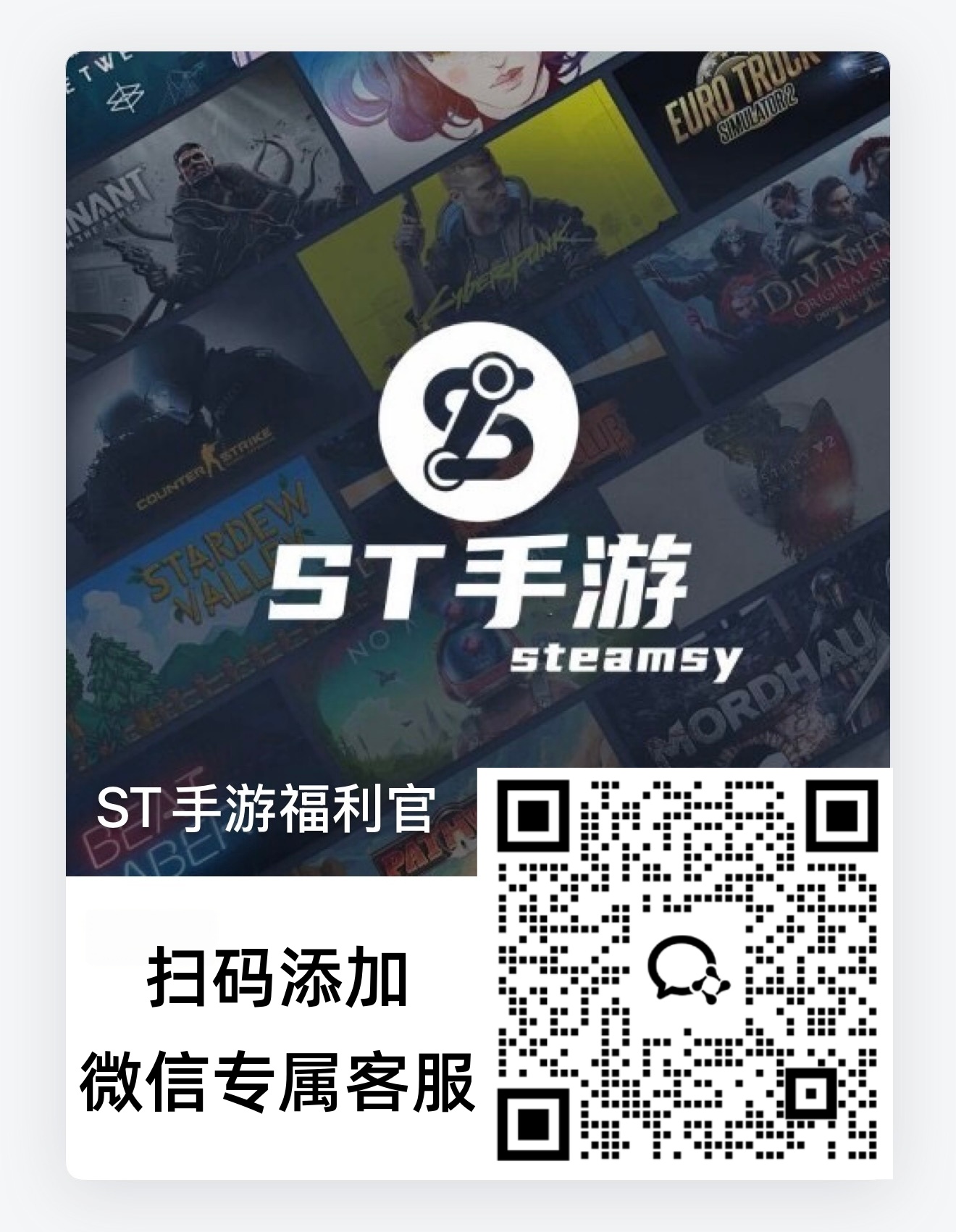 ST手游&梨子手游专员